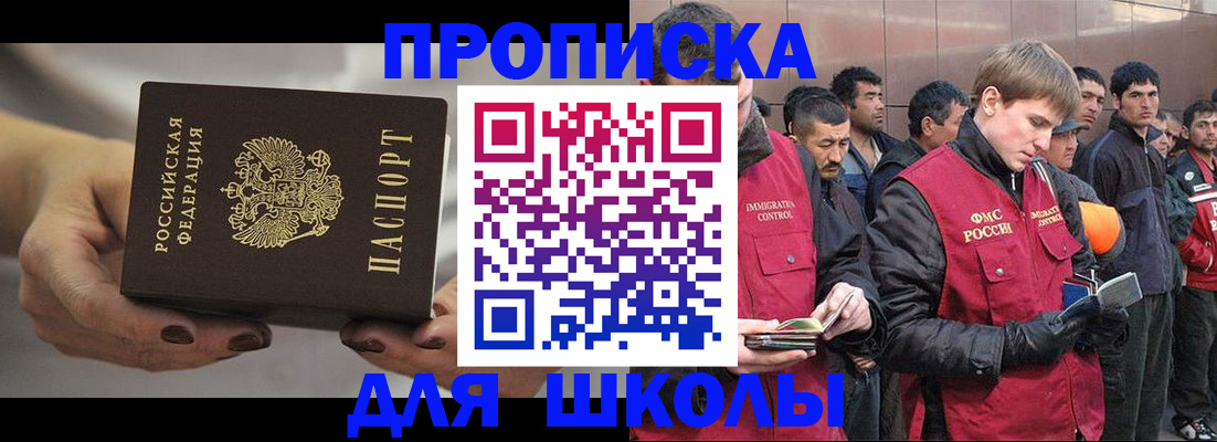 прописка от собственника в Пионерском