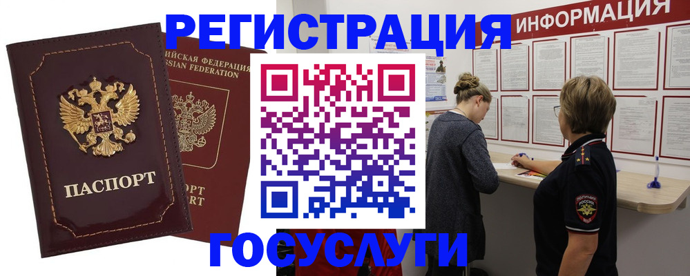 прописка 2025 в Пионерском