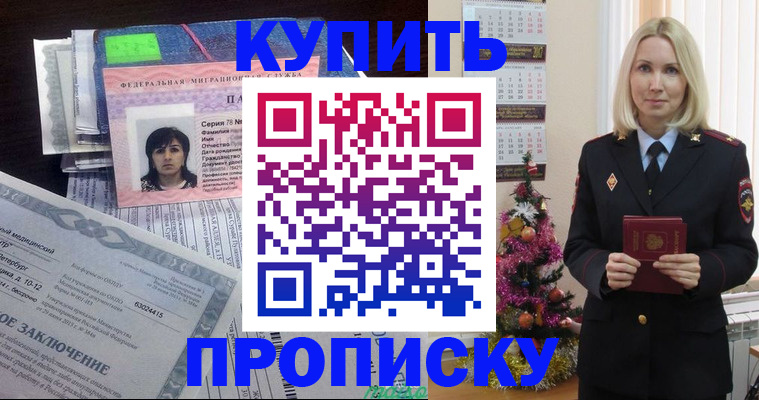 временная регистрация надежно в Пионерском